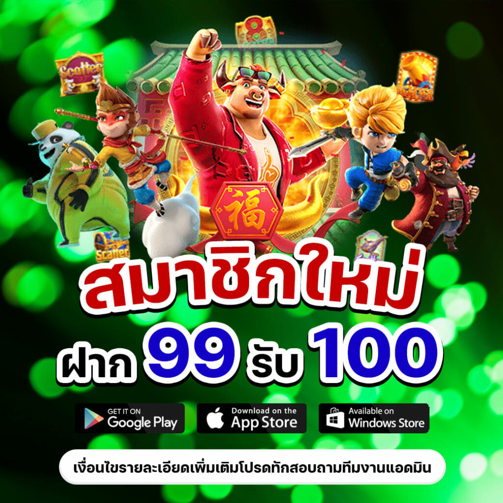 รวมโปรสล็อต